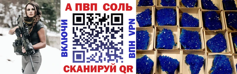 Alfa_PVP кристаллы  Усть-Катав 