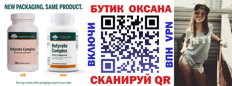 БУТИРАТ 1.4BDO  blacksprut зеркало  Усть-Катав  купить наркоту 