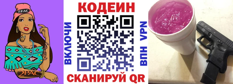 Codein Purple Drank  Усть-Катав 