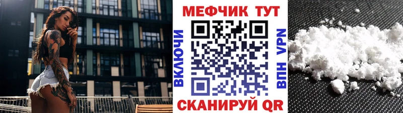 мега сайт  Усть-Катав  Мефедрон VHQ  цены наркотик 